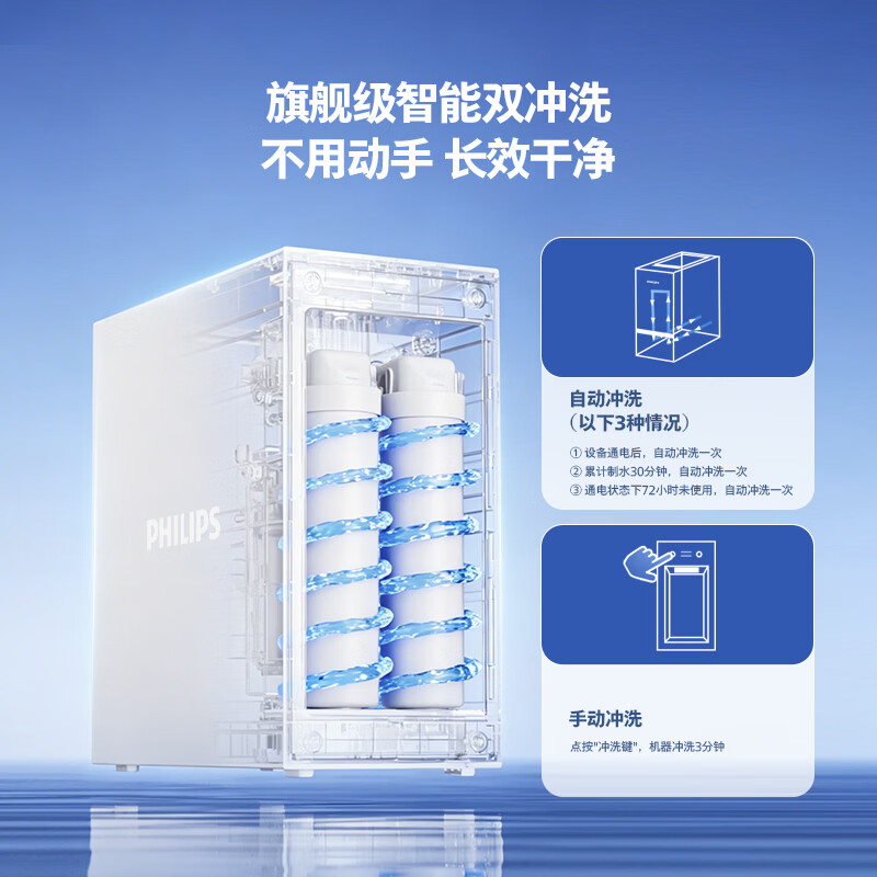 飞利浦(PHILIPS)厨下净水器流速王U29C常温款全时鲜矿净水机2000G流速家用厨下式净水器RO反渗透净矿一体机AUT7005 【U29C前置管线机三件套】AUT7005+AWP1925+ADD4824