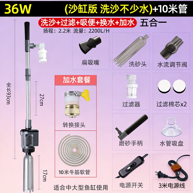 GERTHRON德国鱼缸电动换水神器清洗清洁吸粪便器洗沙器抽水泵大吸力过滤水 36w【至臻版-洗沙专研】+10米软管(加水套餐)