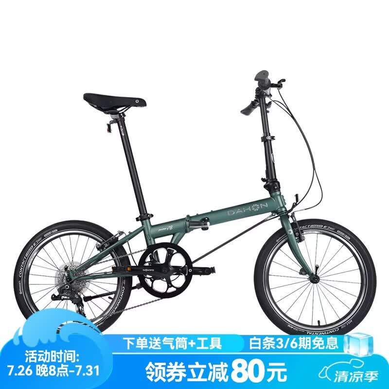 大行（DAHON）折叠自行车20英寸8级变速经典P8单车KBC083  消光灰绿【JD定制】