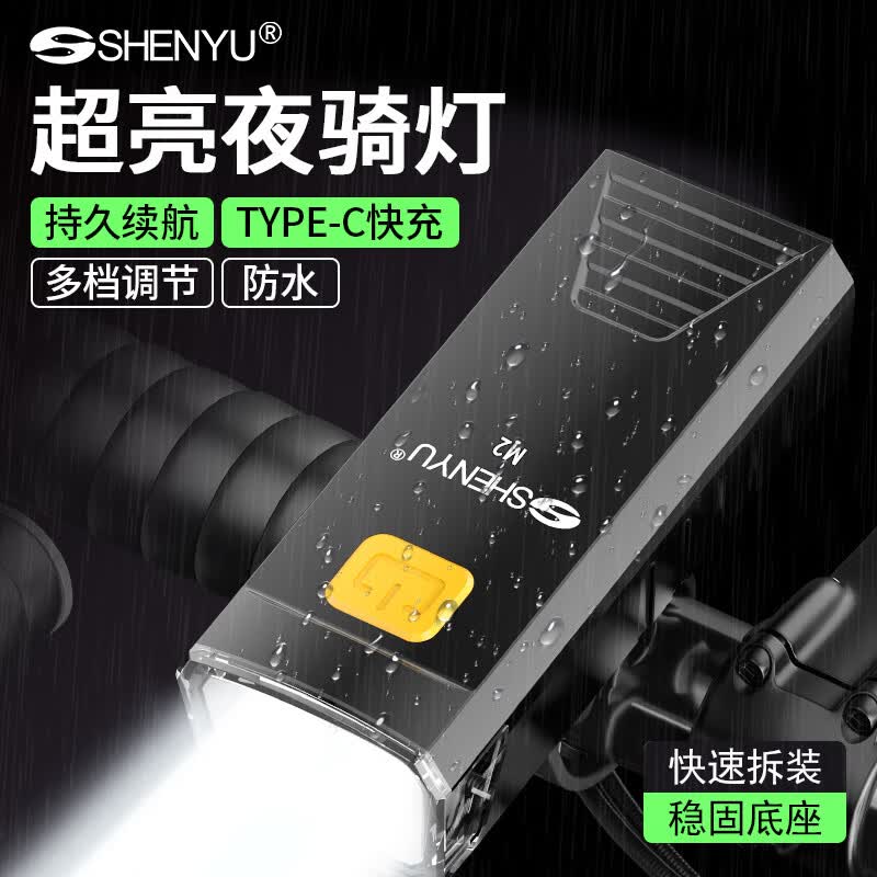 SHENYU自行车夜骑灯超亮骑行装备山地车公路车灯单车夜行夜间照明灯 【豪华99800w】持久续航