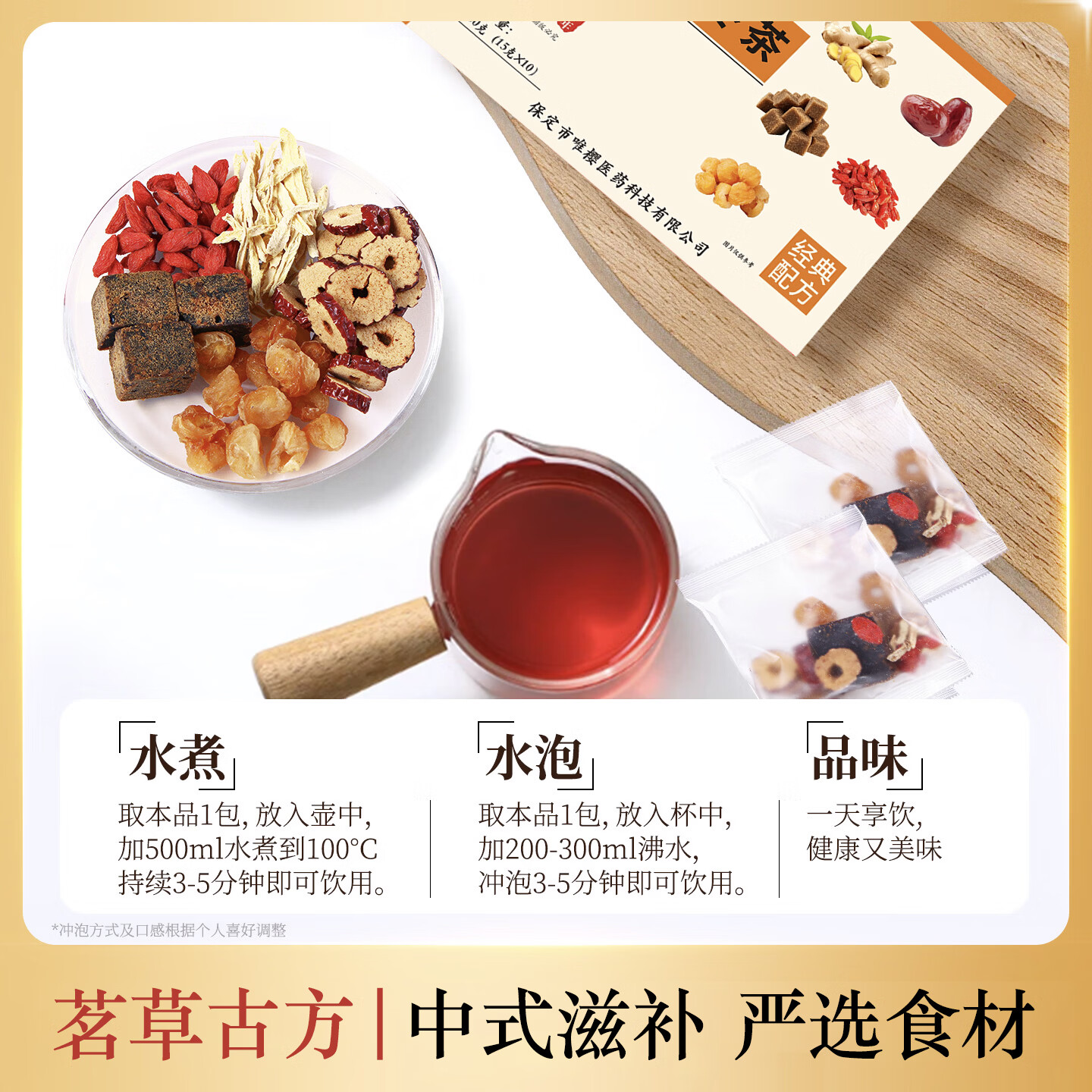 仲景青年红糖姜枣茶女士大姨妈茶月经茶古法配方原料包女朋友补血古法红糖 150g*1盒 尝鲜装