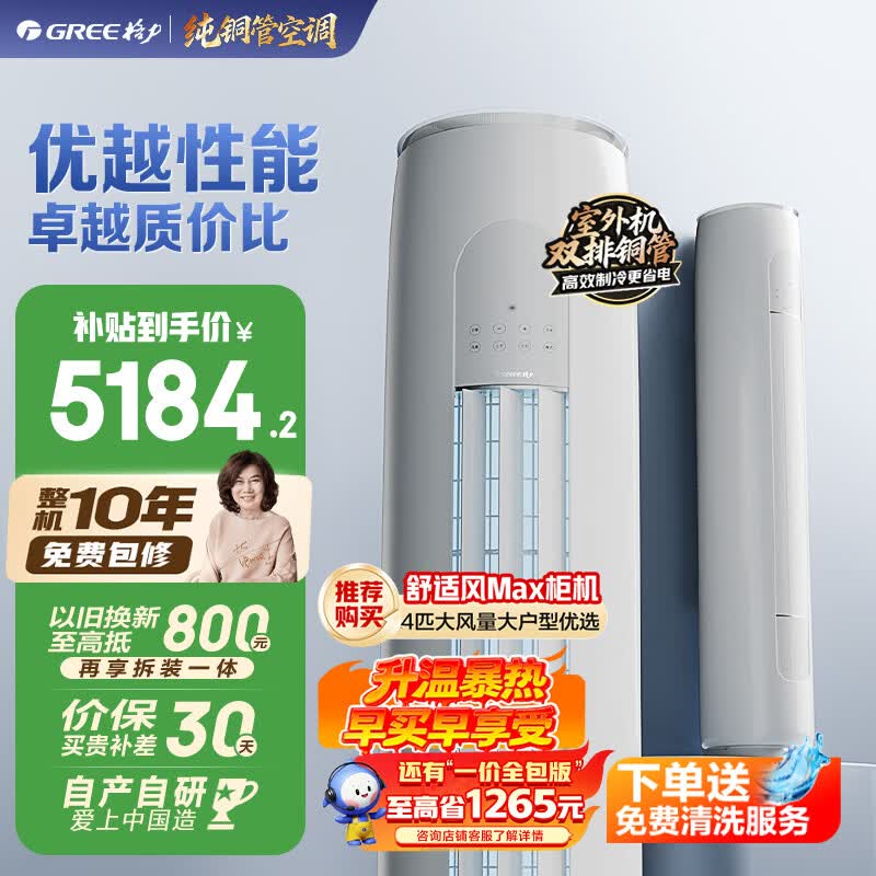 格力空调 天仪 3匹【外机7㎜双排纯铜管】新一级能效变频 立柜式客厅节能省电柜机国家补贴
