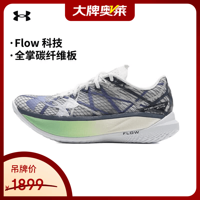 安德玛（Under Armour）跑步鞋男鞋官方UA velociti elite2男女反光碳板缓震舒适运动鞋子 3027205-101 42.5