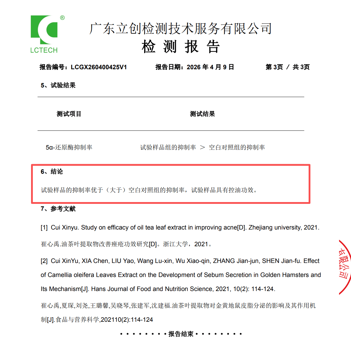 柒可男士女士头发打底蓬松水喷雾不粘手旅行装空气感喷雾干爽发泥发蜡 发蜡
