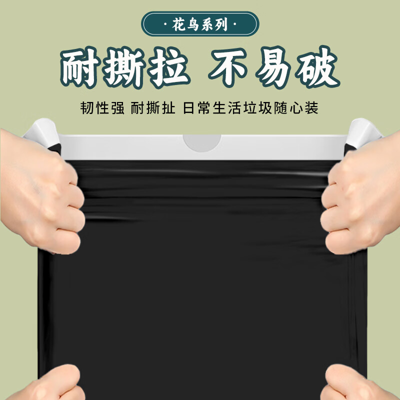 翠语壁挂加厚抽绳免撕垃圾袋加厚家用超厚家居厕所厨房坚固耐用自收口 360只特厚【买一次用一年】