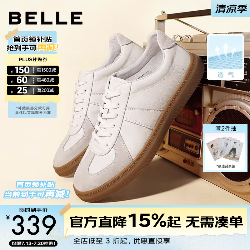 百丽舒适牛皮休闲男鞋夏新商场同款网面透气复古德训鞋52022CM0 白色 42 (260mm)