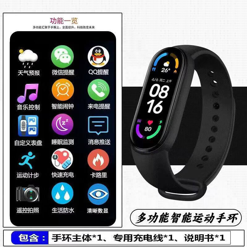 迦图鲮100 + 运动模式手表极夜黑多功能智能可充电运动计步震动闹钟自定 智能款【黑色】多功能＋自定壁纸