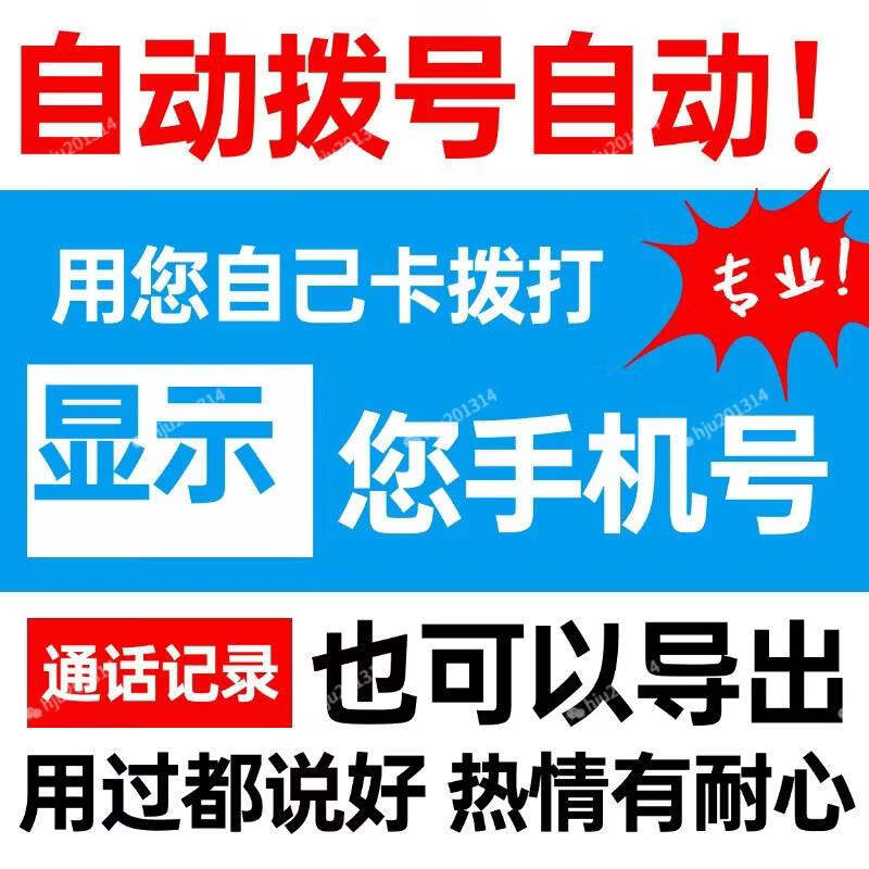 免费打电话软件有哪些好用的手机 免费打电话软件有哪些好用的手机