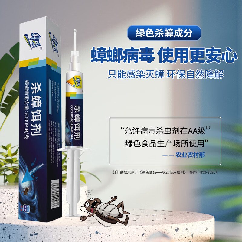拜乐(Biokiller)蟑螂药饵盒蟑螂屋杀蟑饵剂全窝室内端大小蟑螂诱饵盒热门商品 杀蟑饵剂5g饵剂 【1支装】