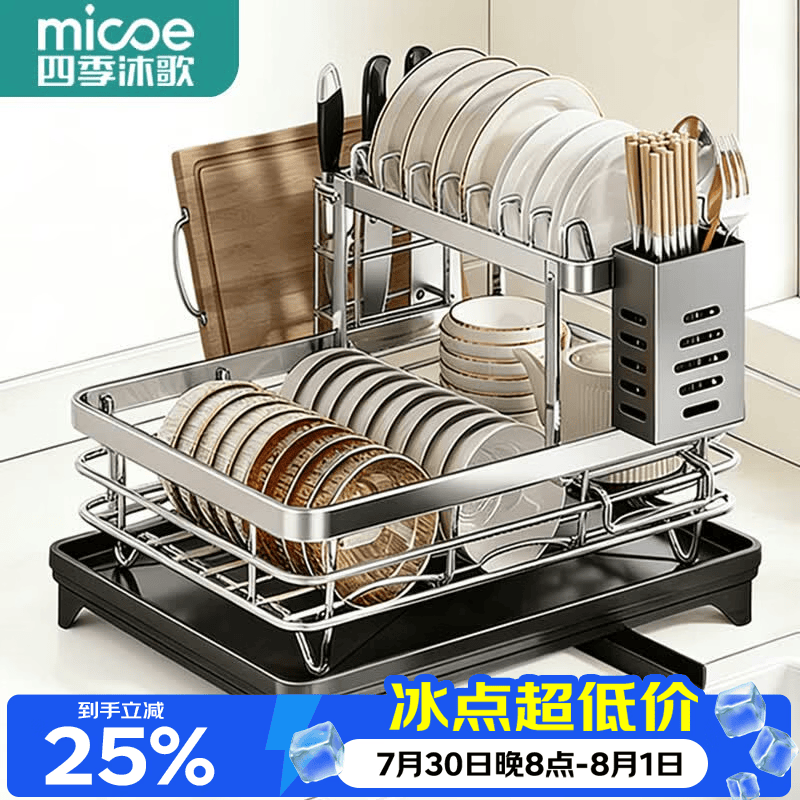四季沐歌（MICOE）厨房置物架不锈钢碗架碗筷收纳柜碗盘沥水架收纳用具大全台面置物 【实心不锈钢】双层原色-升级款