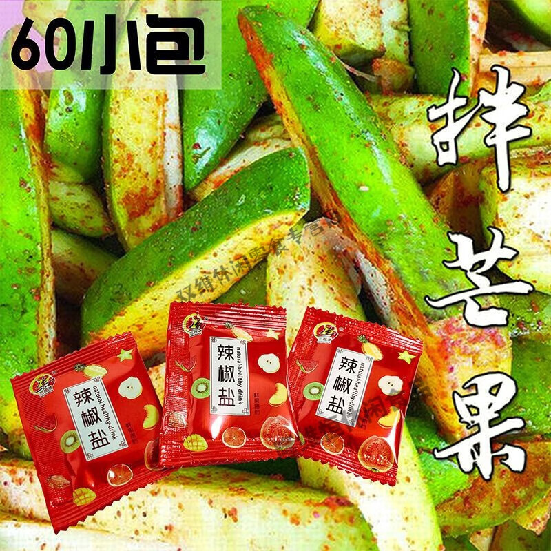 食芳溢酸嘢 腌制青芒果李子水果椒盐粉广西南宁海南甘草特 辣椒盐60