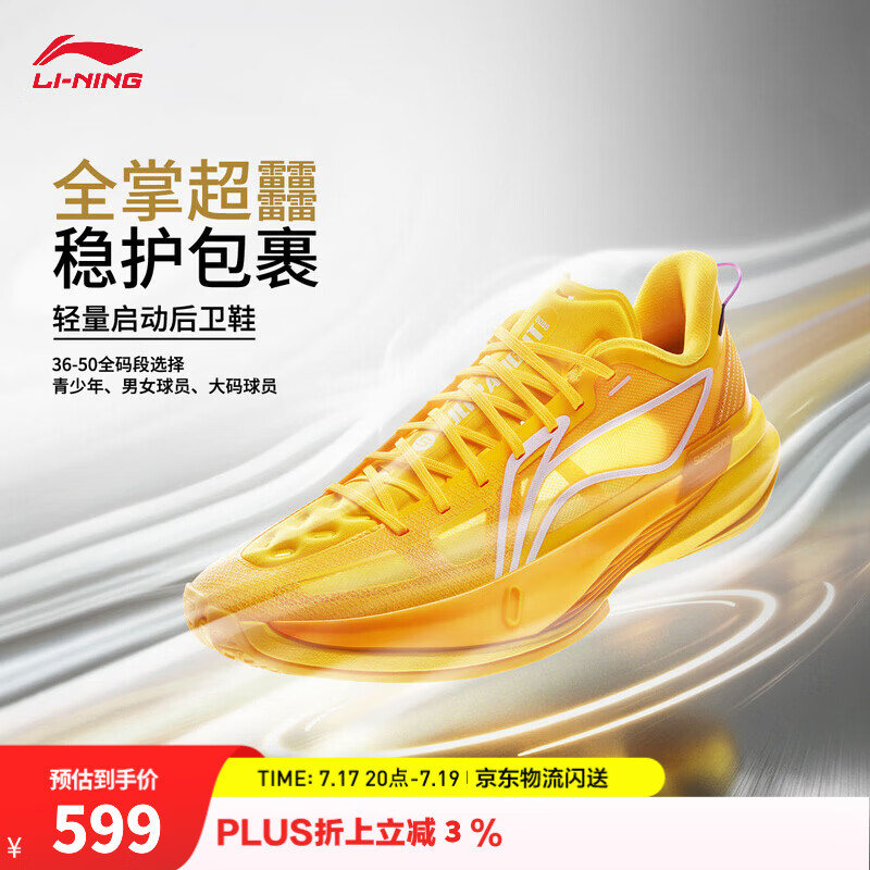 李宁Ultra Light超轻2026 beng科技篮球鞋男专业比赛运动鞋 荧光芒果黄-6 42