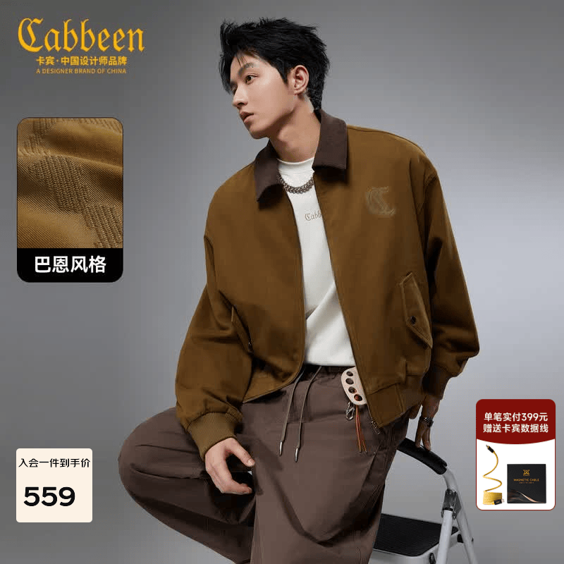 卡宾（CABBEEN）【复古肌理】卡宾美式巴恩风夹克男装2025年秋季新款撞色翻领外套 土黄色73 M /170/48