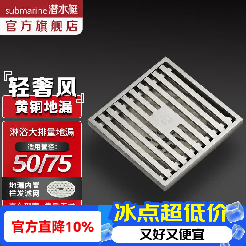 地漏这个小东西，不起眼但是很重要，别等装完反水反味再来补课！