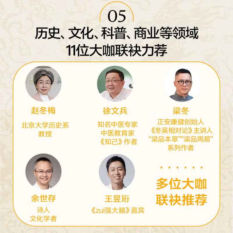 【现货】 抬头看见5000年 齐锐 著 一部让你秒懂中国古代天文智慧的文化之书 解开藏在生活、职场、文学、城市与健康里的81个宇宙密码 四色印刷 徐文兵 梁冬 等推荐 抬头看见5000年