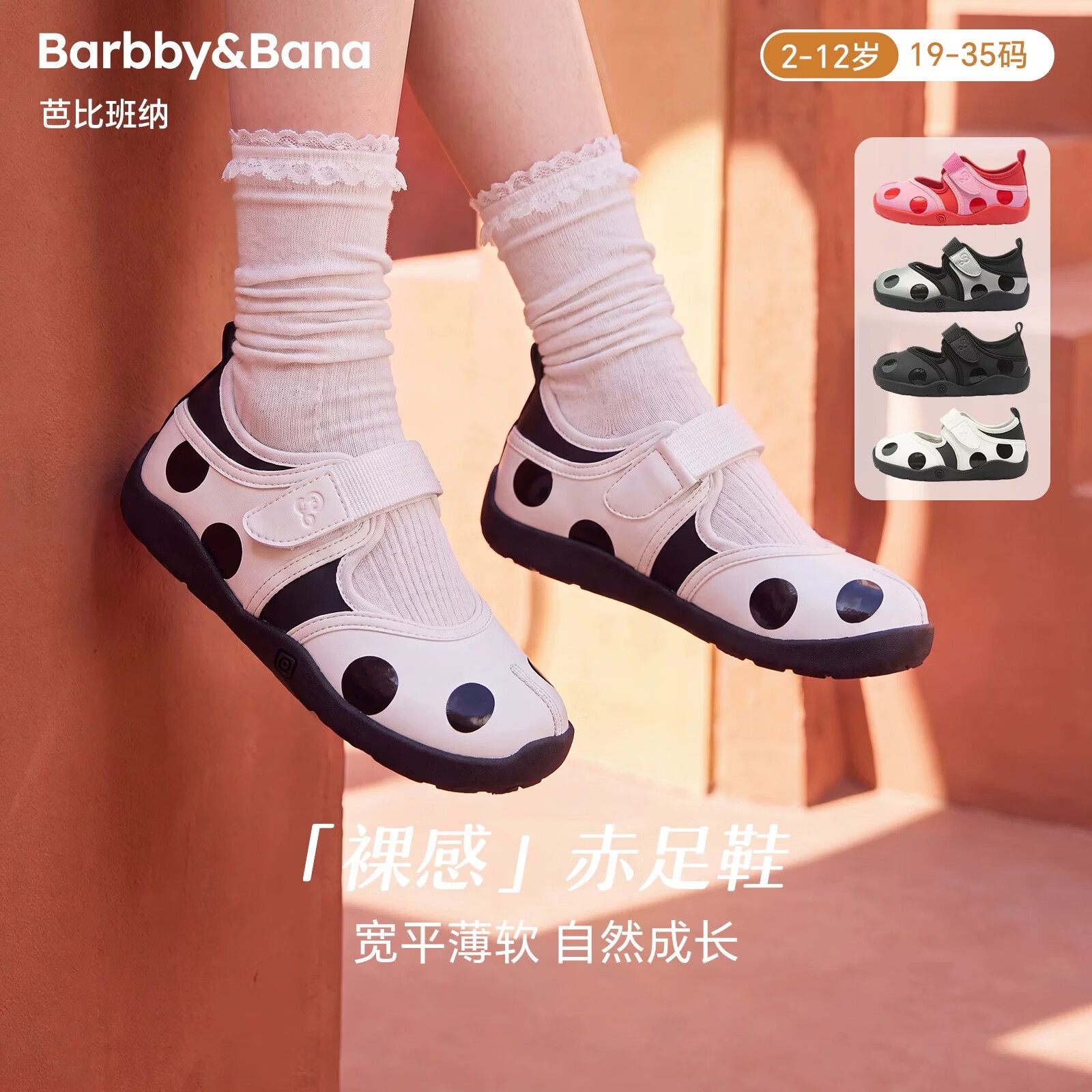 芭比班纳 BARBBY&BANA「裸感」波点芭蕾鞋女童运动鞋2026秋季新款儿童运动鞋女孩运动鞋