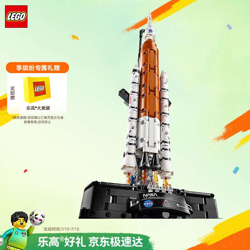 乐高（LEGO）积木机械组42221 NASA太空发射男女孩儿童玩具毕业礼物家居摆件