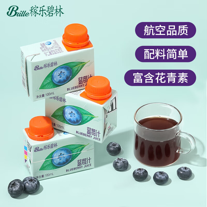 碧林苹果汁饮料100ml*6盒纯果汁100%无添加鲜榨浓缩儿童果汁便携整箱 【蓝莓汁】100mL*6盒
