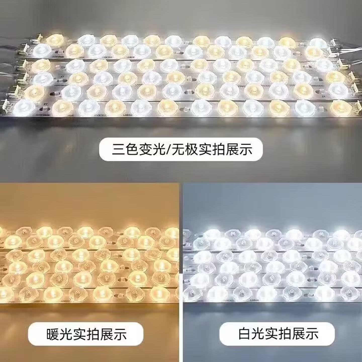 欧普照明【三色光源】欧普照明  LED吸顶灯芯客厅灯改造灯管灯带替换灯条 无极调光【带遥控器】 70cm十条【120W】送驱动+磁吸