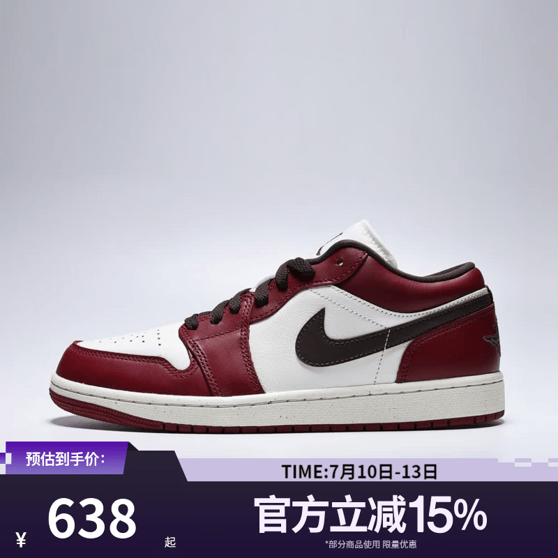 耐克（NIKE）【滔搏运动】男鞋AIR JORDAN 1白红AJ1低帮复古篮球鞋IX5004-121 IX5004-121 42