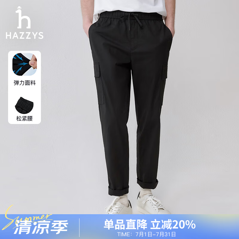 哈吉斯（HAZZYS）男装 夏款男裤子户外工装风长裤轻薄休闲裤男ATDZP0BBX95 黑色BK 35 （180/84A）