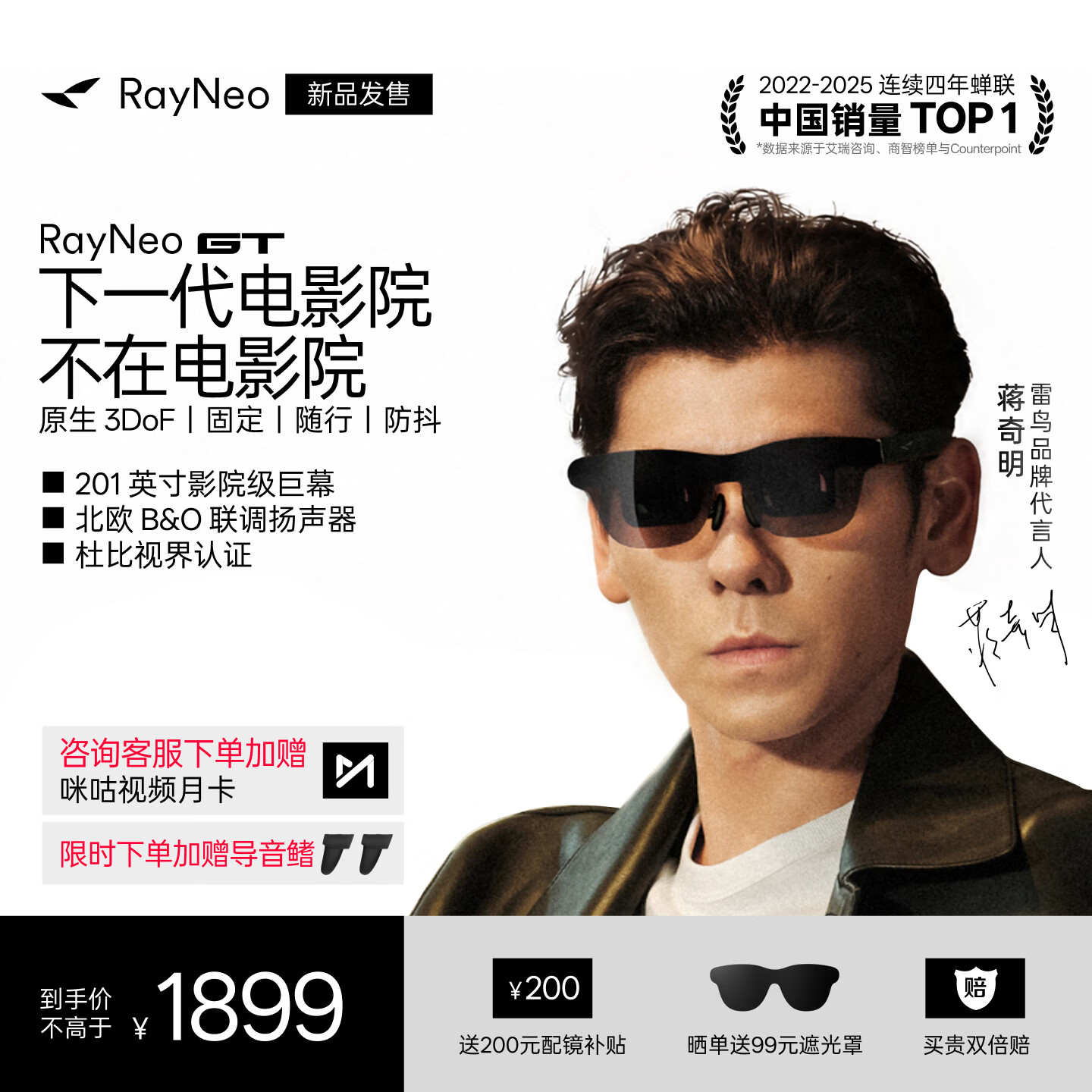 雷鸟【加赠导音鳍|最快当日达】 RayNeo GT AR智能眼镜 原生3DoF空间悬停 高清观影 XR非AI翻译vr眼镜