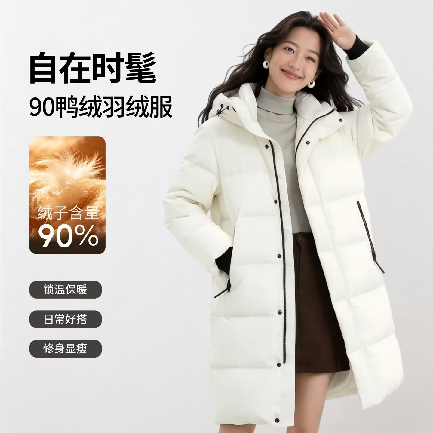 【鹦鹉梨专属】90白鸭绒冬季中长款羽绒服女连帽外套百搭韩版女装 白色【90白鸭绒】 3XL 京东折扣/优惠券