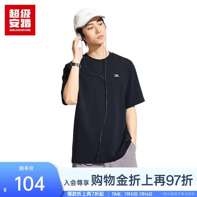安踏纯棉短T丨运动短袖T恤男夏季宽松透气百搭圆领套头衫152628118U 基础黑-5 L /男175