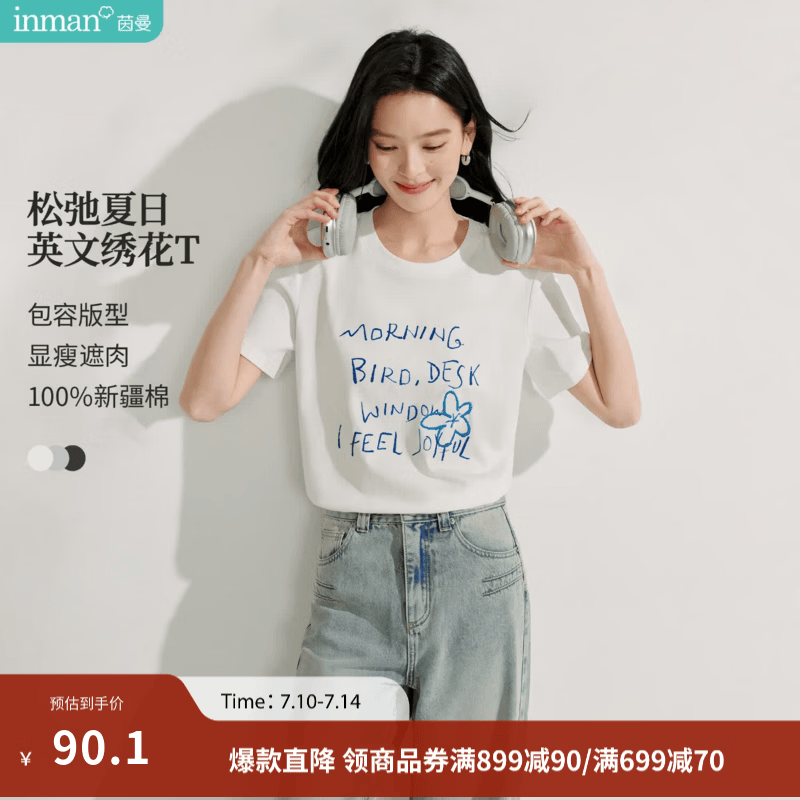 茵曼（INMAN）纯棉字母刺绣女装圆领短袖T恤百搭宽松休闲2026夏季新款上衣 米白色 L