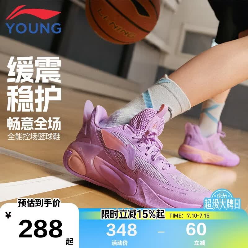李宁童鞋儿童篮球鞋男大童风影2.0 V2支撑回弹耐磨运动鞋37YKBV032-13