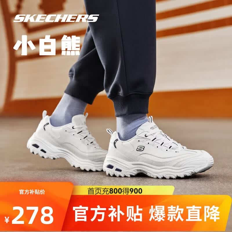 斯凯奇小白熊|情侣男小白鞋增高百搭休闲老爹鞋运动鞋52676