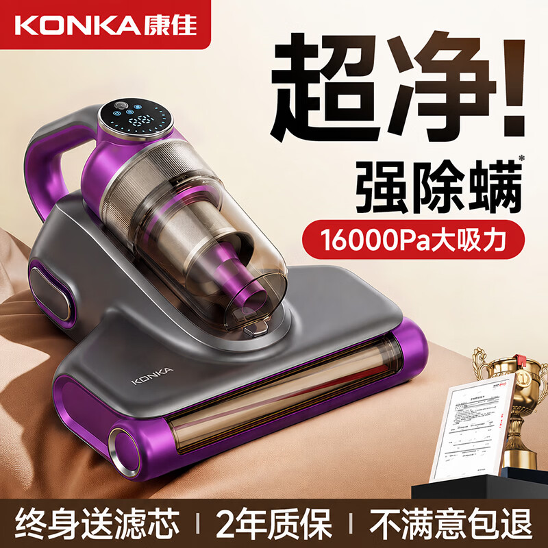 UWANT自营除螨仪 443.4元，UWANT自营除螨仪 532.2元，康佳除螨仪 219元 - 86线报