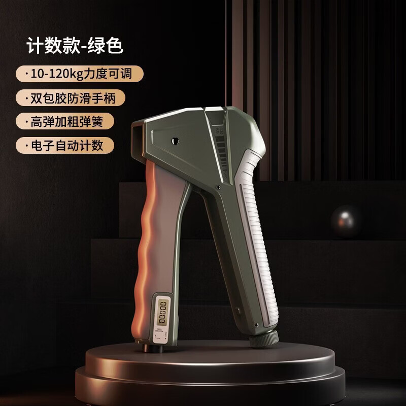 【严选直发】计数握力器手指训练器手臂力量锻炼可调节握力器健身 二代握力器（机械计数-绿色）