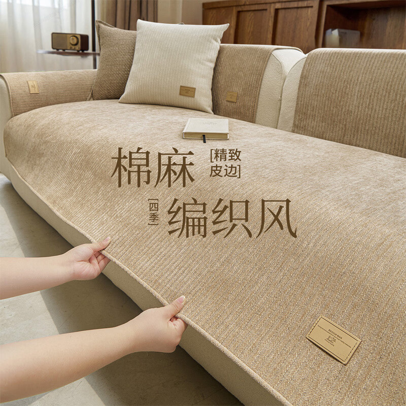 朗格雪尼尔沙发垫四季通用2026新款固定防滑高级感皮沙发专用坐垫盖巾 卡洛林-浅咖 70*70cm （可做扶手或靠背）