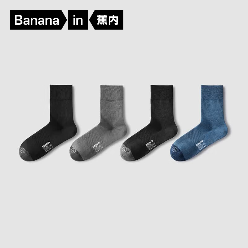 蕉内（Bananain）银皮5系袜子男士商务休闲新疆精梳棉7A抗菌防臭透气夏季中筒4双 碳黑+中灰+黑麻灰+蓝花灰 4双 均码