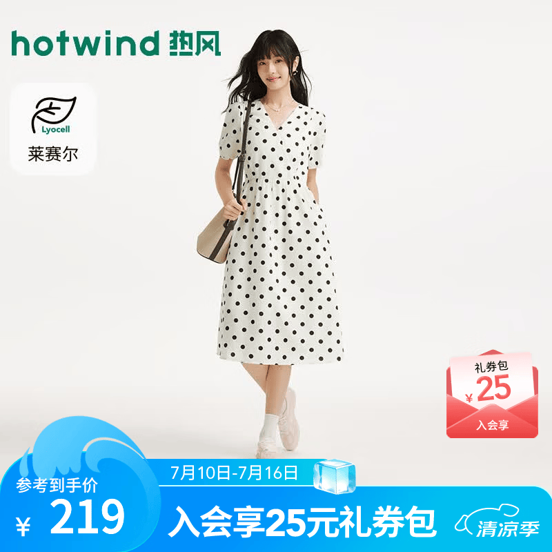 热风（Hotwind）女士莱赛尔连衣裙V领显瘦长裙2026年夏季新款波点通勤连衣裙 19黑白 M