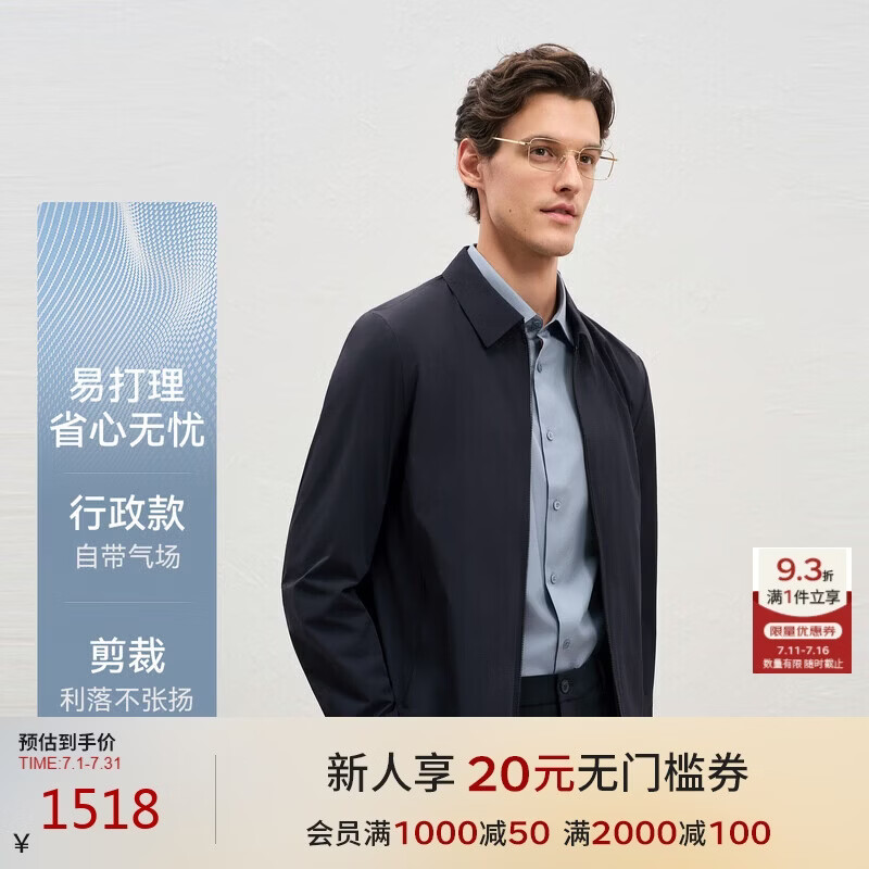 EMZ鄂尔多斯男士行政夹克外套上衣服商务休闲简约稳重易打理春季新款