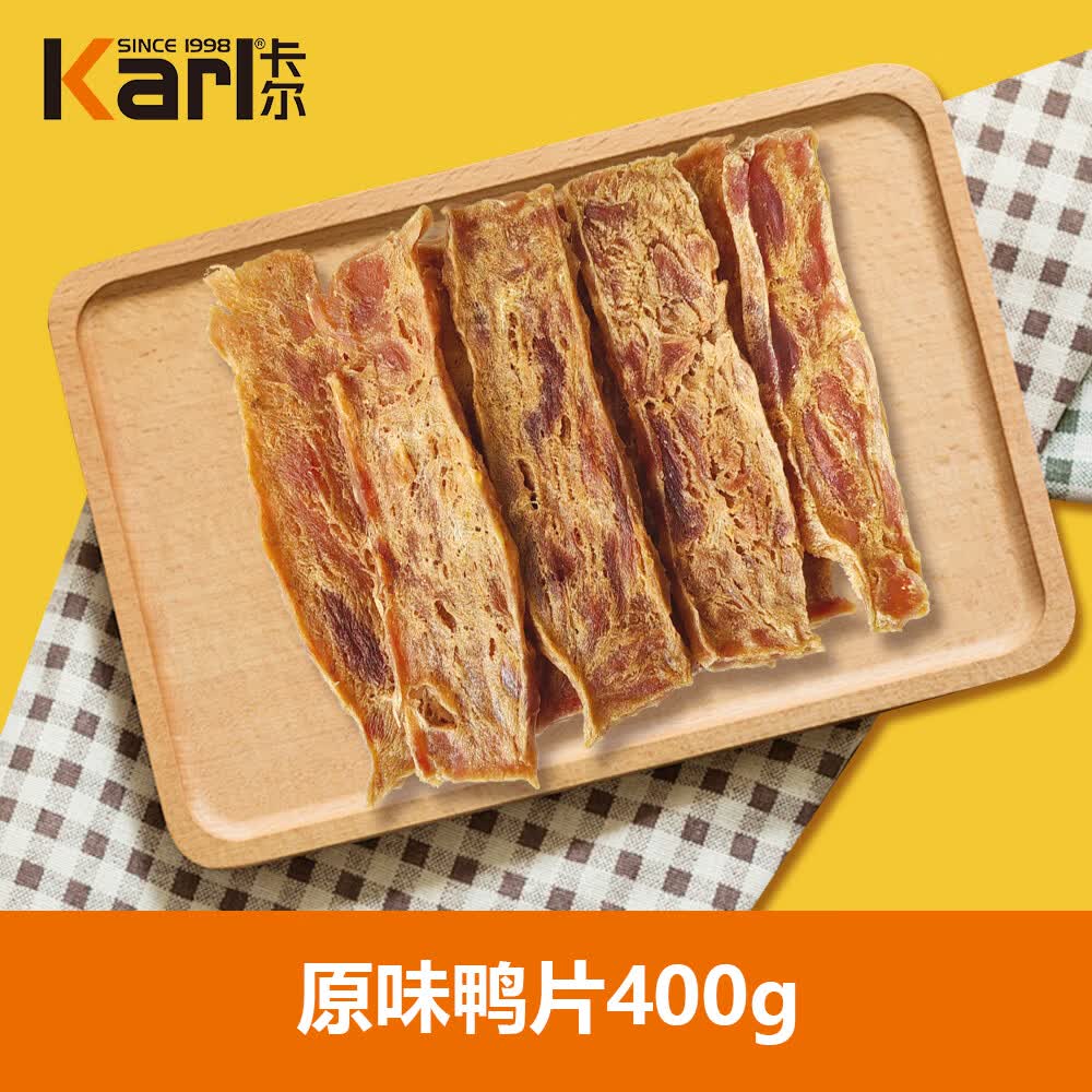 卡尔Karl狗狗零食鸡肉条鸭肉干整条成犬幼犬训练磨牙奖励宠物零食 原味鸭肉片400g