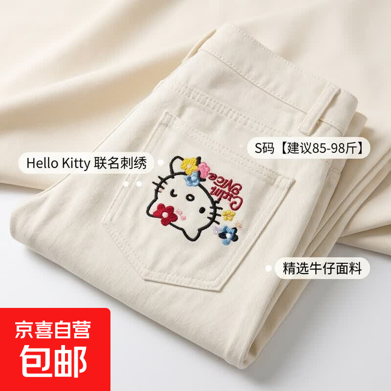 米白色kitty卡通猫碎花牛仔裤女夏季设计感直筒高腰阔腿梧桐裤子 米白色 S 【建议85-98斤】