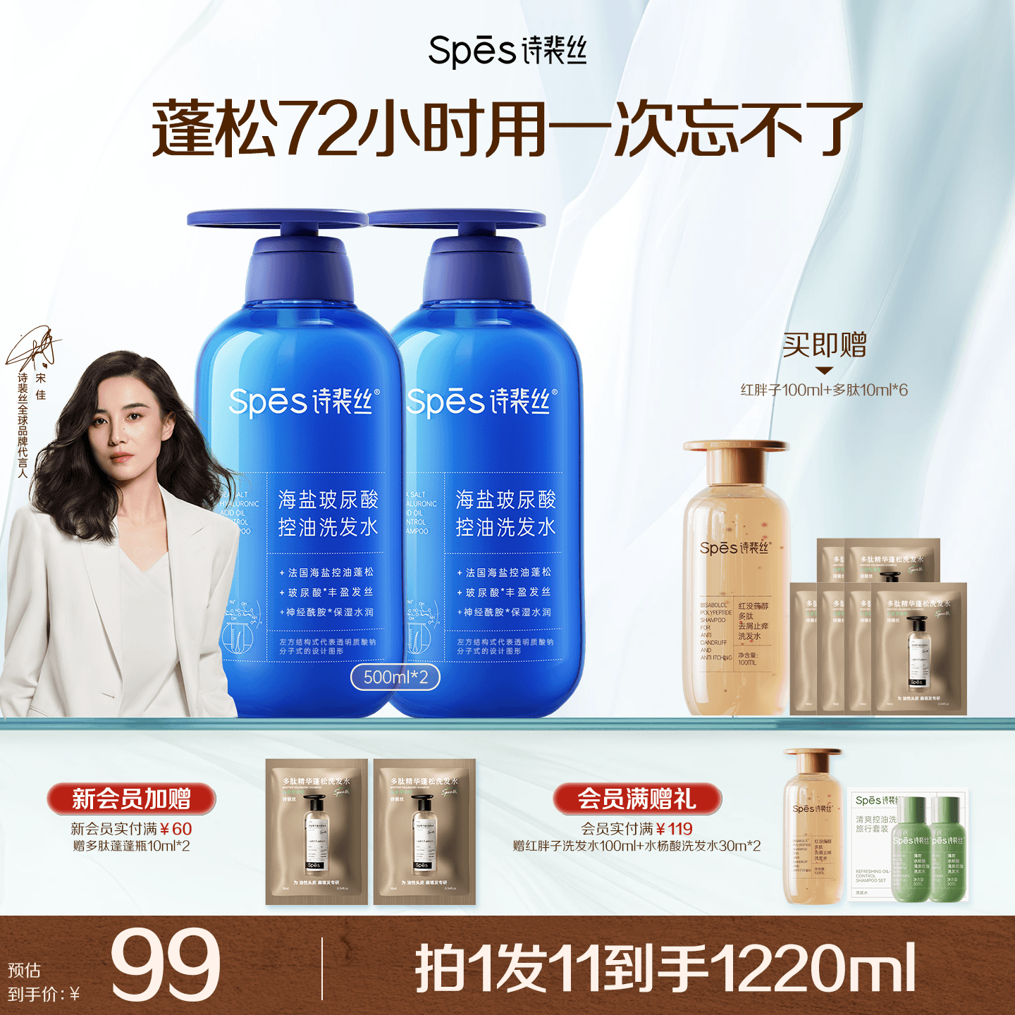 Spes诗裴丝控油蓬松显脸小发丝补水柔顺男女士玻尿酸洗发水500ml*2