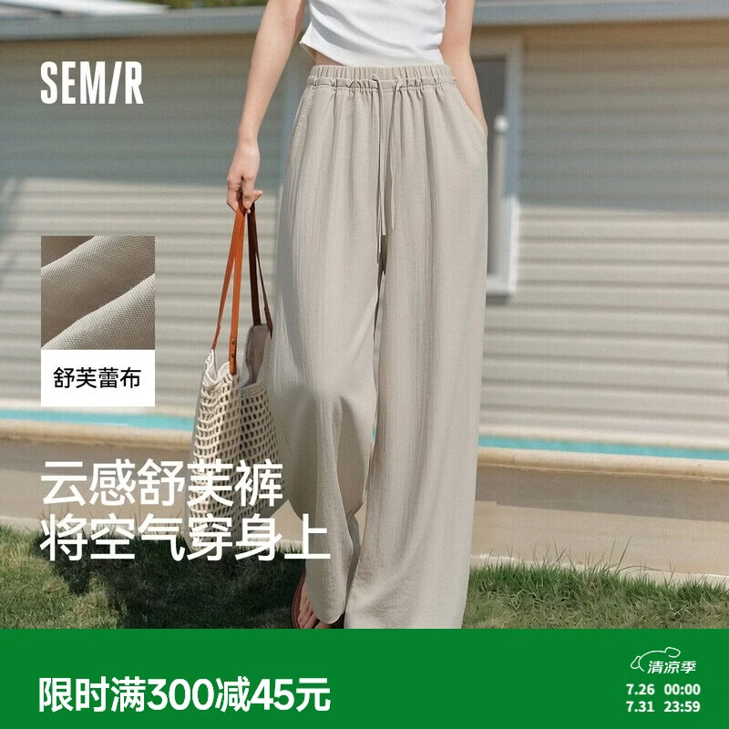 森马（Semir）森马休闲裤女夏肌理木耳边松紧腰宽松垂感长裤2026阔腿裤