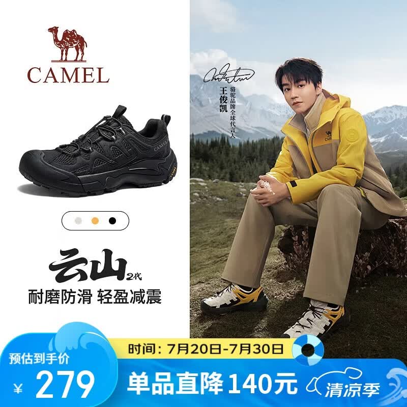 骆驼（CAMEL）王俊凯同款云山2代户外登山休闲徒步鞋男 G15AX48080 黑色 40
