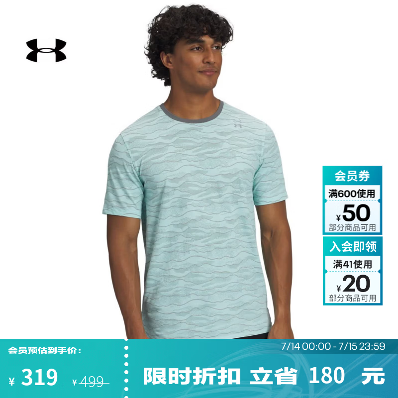 安德玛（Under Armour）UA夏季Halo男子圆领提花训练运动短袖T恤6011674 新青绿361 M