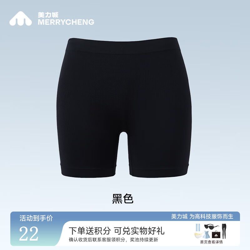 美力城凉感透气提臀安全裤女高弹防走光抑菌内裤打底安全裤女 黑色
