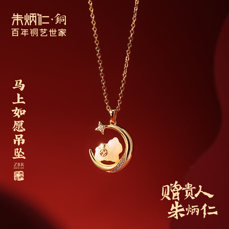 朱炳仁铜 马上如愿吊坠 精美铜吊坠 送女友铜首饰挂件七夕节日礼物 马上如愿吊坠