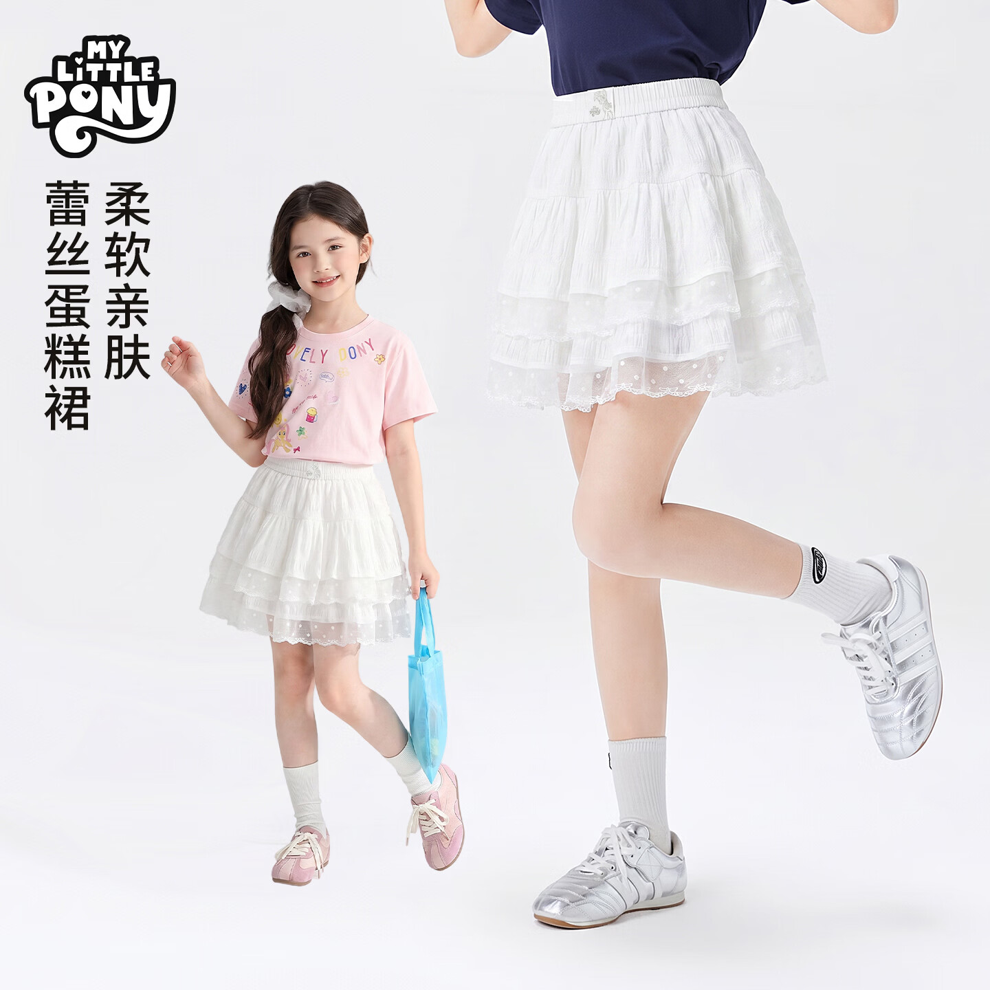 小马宝莉女童半身仙蕾丝裙夏季新款甜美显瘦女童中大童蕾丝蛋糕裙 白色 110 【建议身高100-110cm】 京东折扣/优惠券