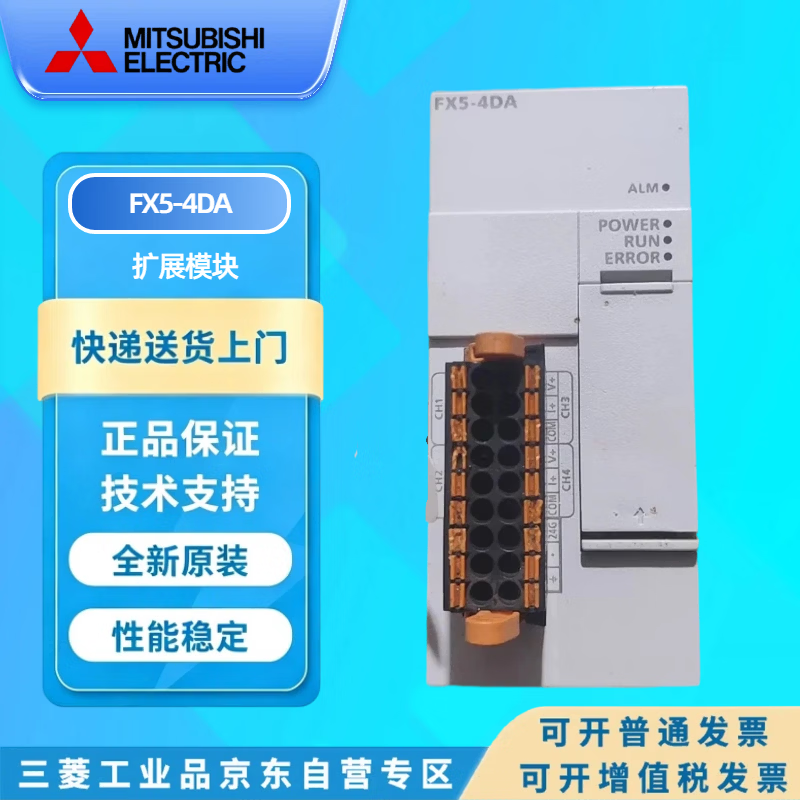 MITSUBISHIPLC 模拟量输出模块 FX5-4DA