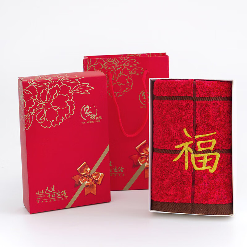 毛巾礼盒装福寿喜字寿宴回礼棉质套装老人生日过寿礼品 福字 毛巾袋装