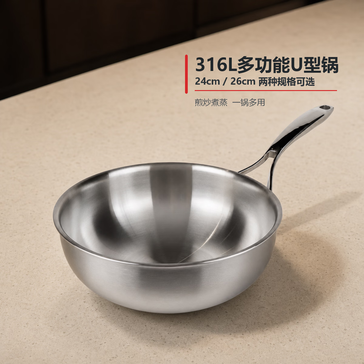 陈可乐316L大底U形加高炒锅一人用小家庭多功能炖煮蒸汤锅大奶锅雪平锅 316L小底U形汤炒锅26+高硼硅盖+26蒸笼 26cm 真无涂层/真材实料/母婴可用/加强检测国际互认