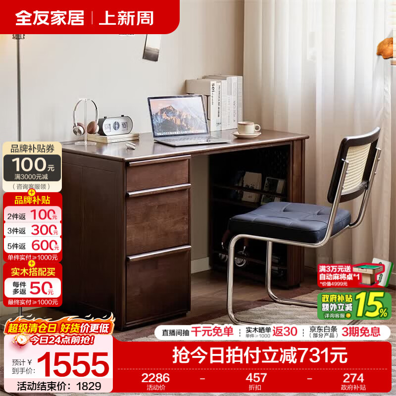 全友家居原木风书柜一体学习桌新款卧室家用储物办公工作台电脑桌子KS 【橡胶木】1.2m书桌